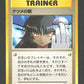 SABNRJP Sabrina Gaze NO RARITY JP - Yamabuki City Gym