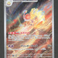073/066 Cleopsytra AR JP - Future Flash