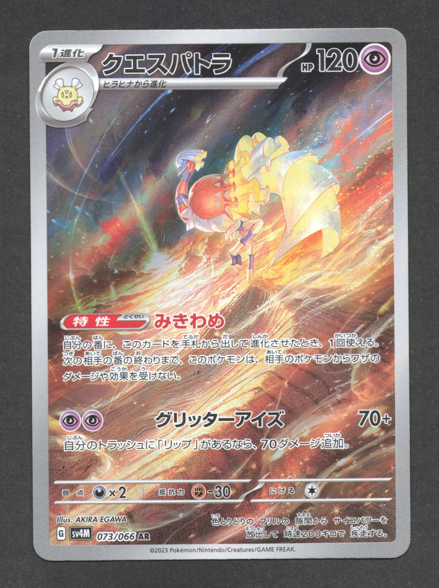 073/066 Cleopsytra AR JP - Future Flash