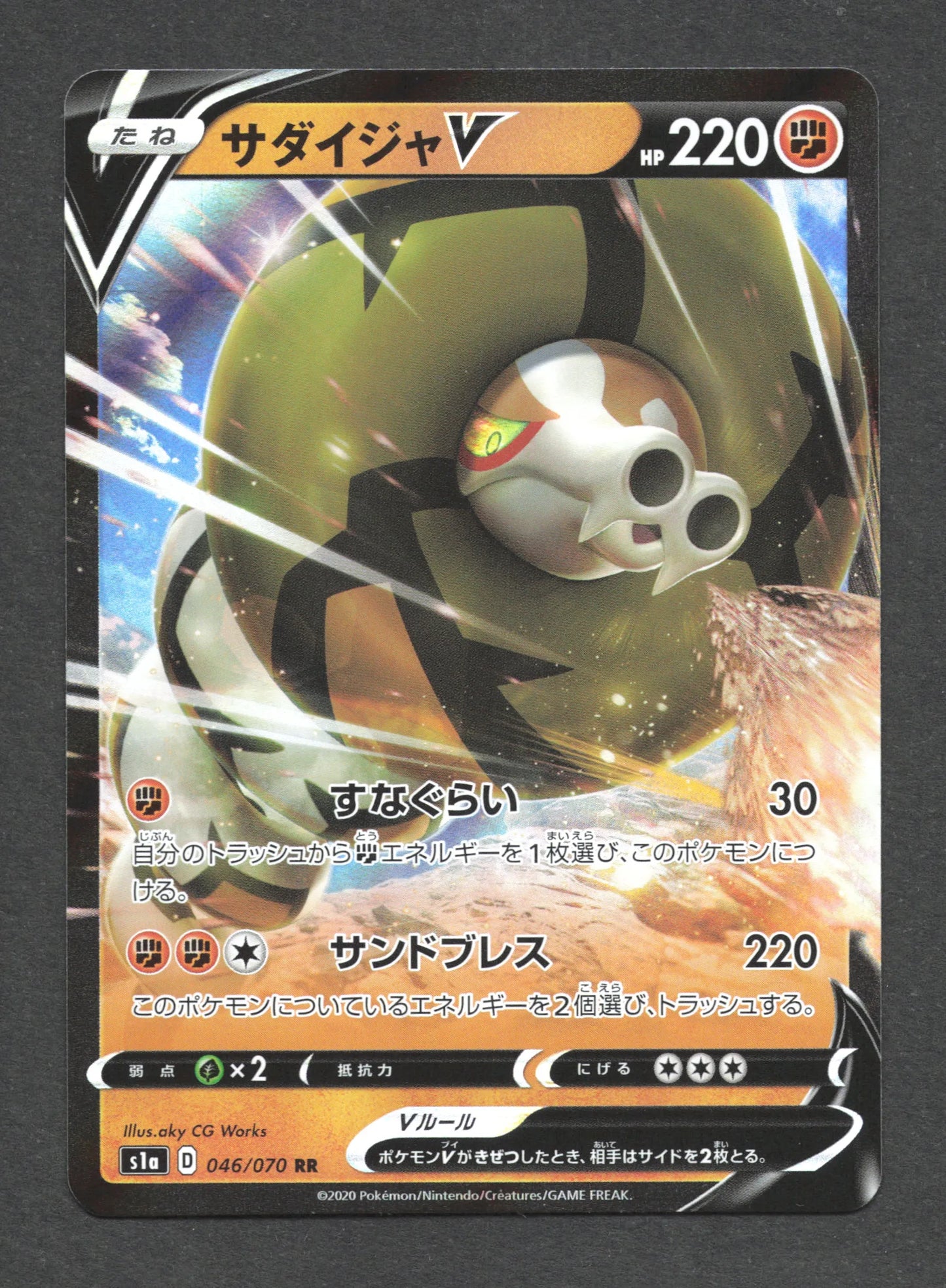046/070 Dunaconda V JP - VMAX Rising