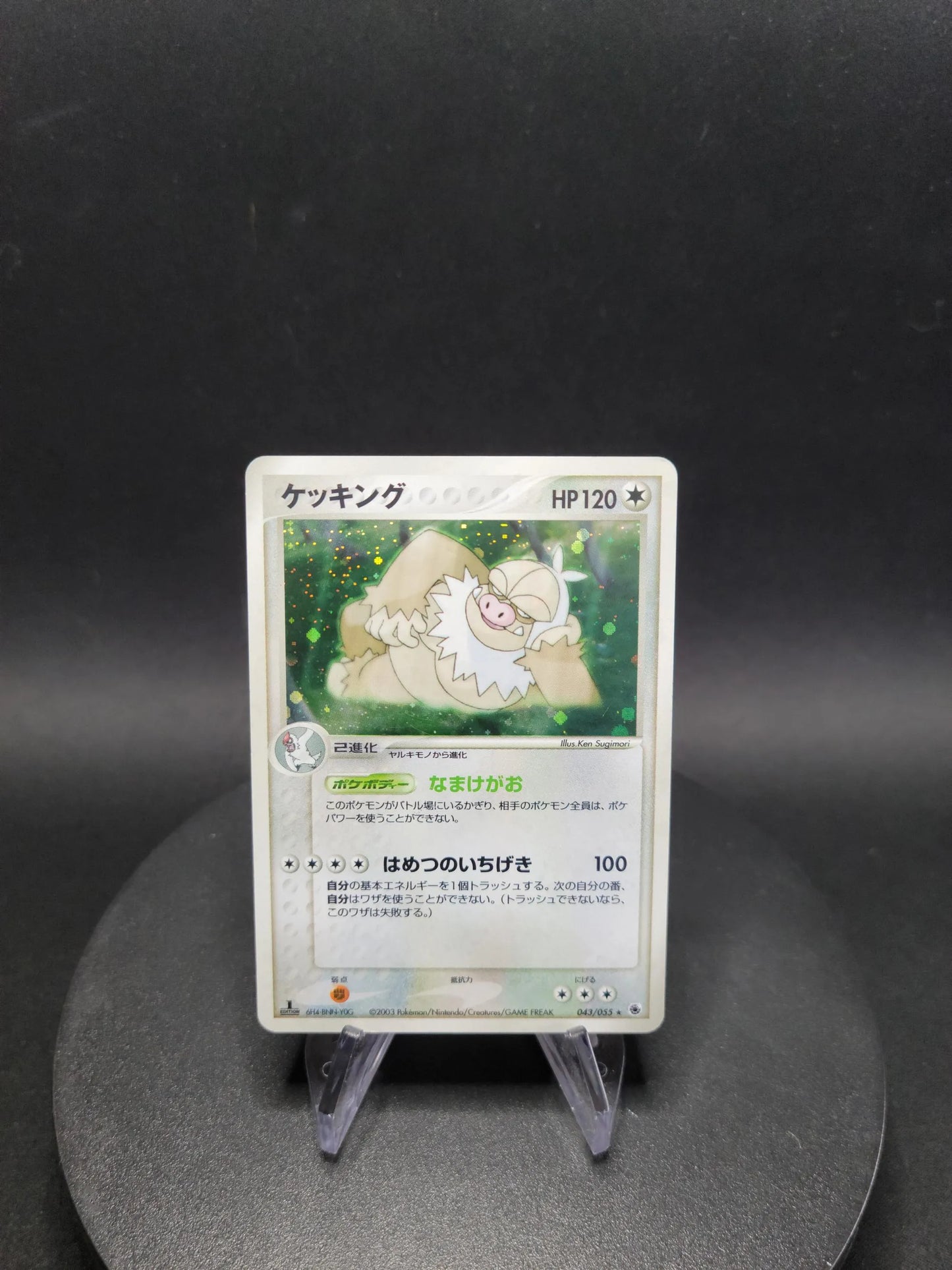 043/055 Monaflemit HOLO JP - ADV Expansion Pack