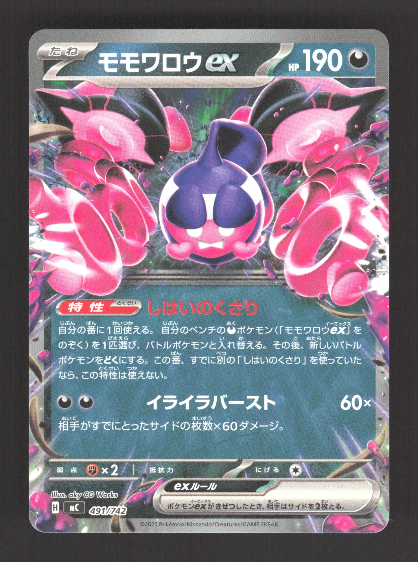 491/742 Pechaminus EX JP - Start Deck 100 Battle Collection