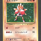 060/087 Tygnon HOLO JP - Expansion Pack 20th Anniversary