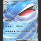 015/081 Wailord EX JP - Abyss Eye