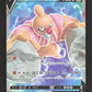 075/071 Betochef V JP - Pokémon GO JP