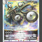 036/098 Zarbi VSTAR JP - Paradigm Trigger