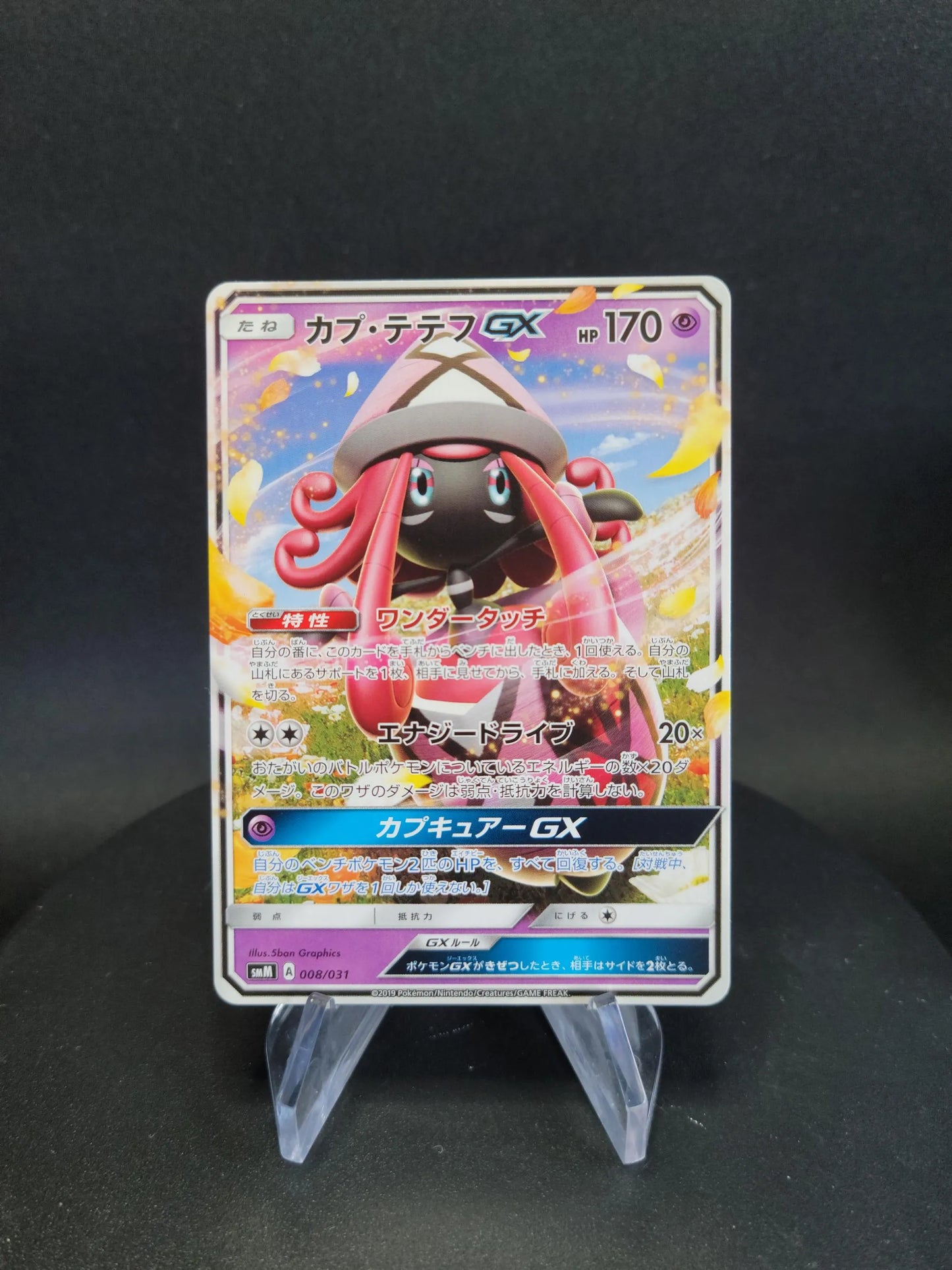 008/031 Tokopiyon GX JP - Tag Team GX Starter Sets