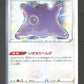 117/172 Metamorph HOLO JP - VSTAR Universe