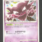 041/090 Spectrum UNCO JP - Advent of Arceus