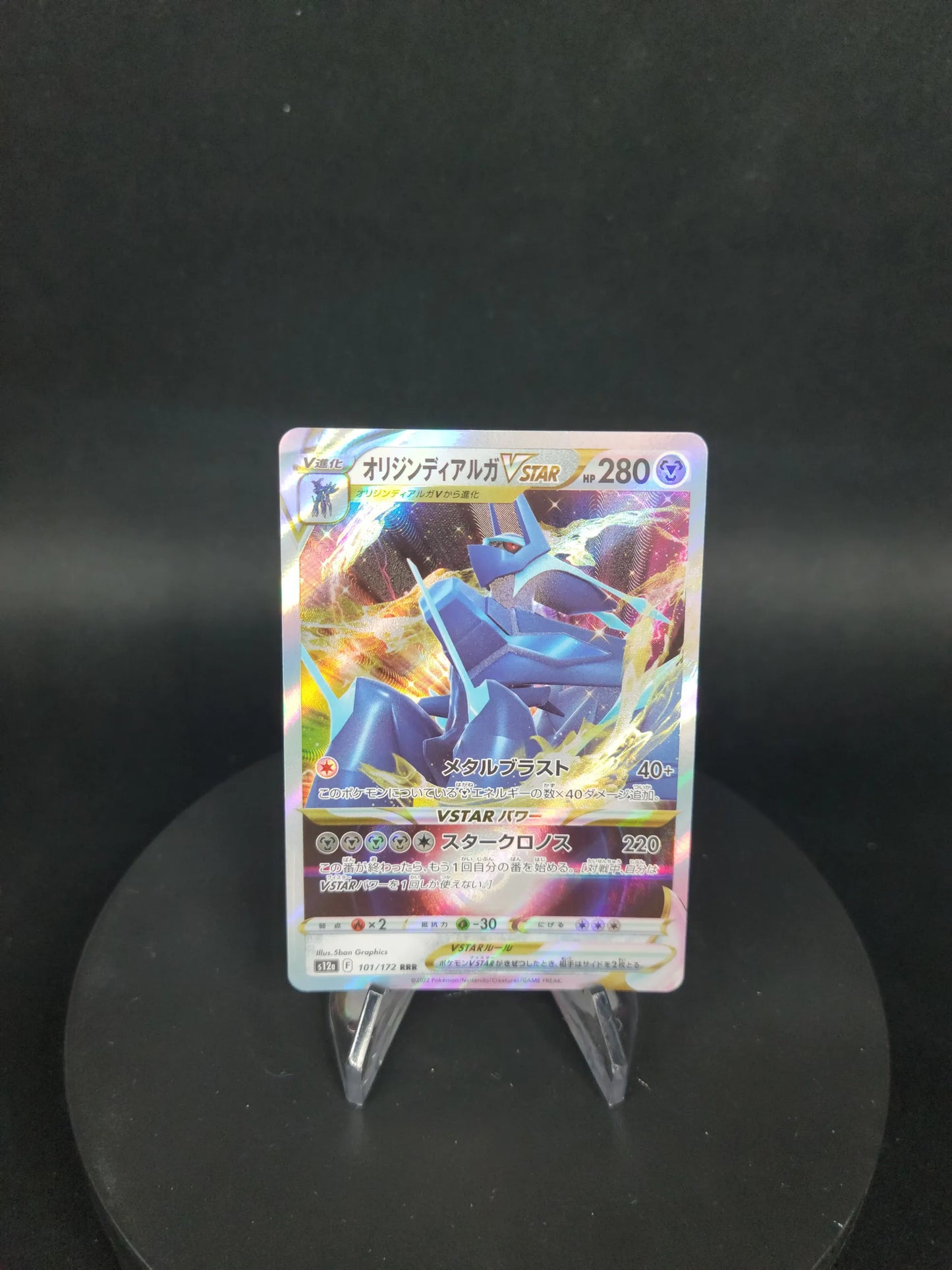 101/172 Dialga VSTAR JP - VSTAR Universe