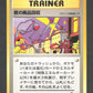 RAIDJP Raid Nocturne Dans Les Poubelles DRESSEUR JP - Rocket Gang