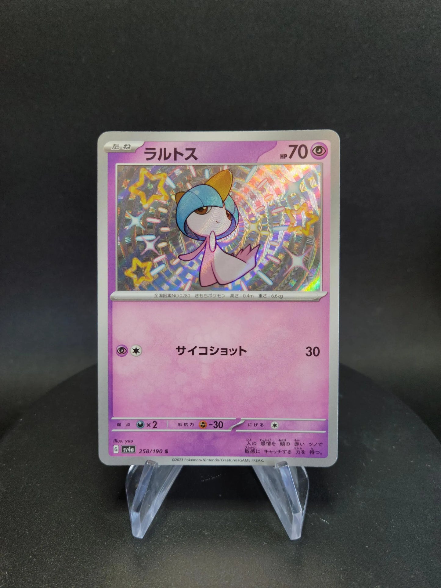 258/190 Tarsal SHINY JP - Shiny Treasure ex