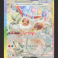 223/187 Evoli EX JP - Terastal Festival