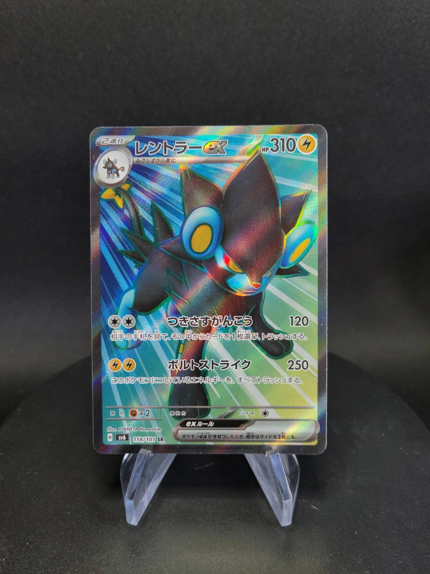 118/101 Luxray EX JP - Mask of Change