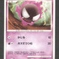 004/017 Fantominus CO JP - Arceus LV.X Deck Lightning & Psychic