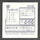 205 Herbizarre STICKER JP - STICKER JP