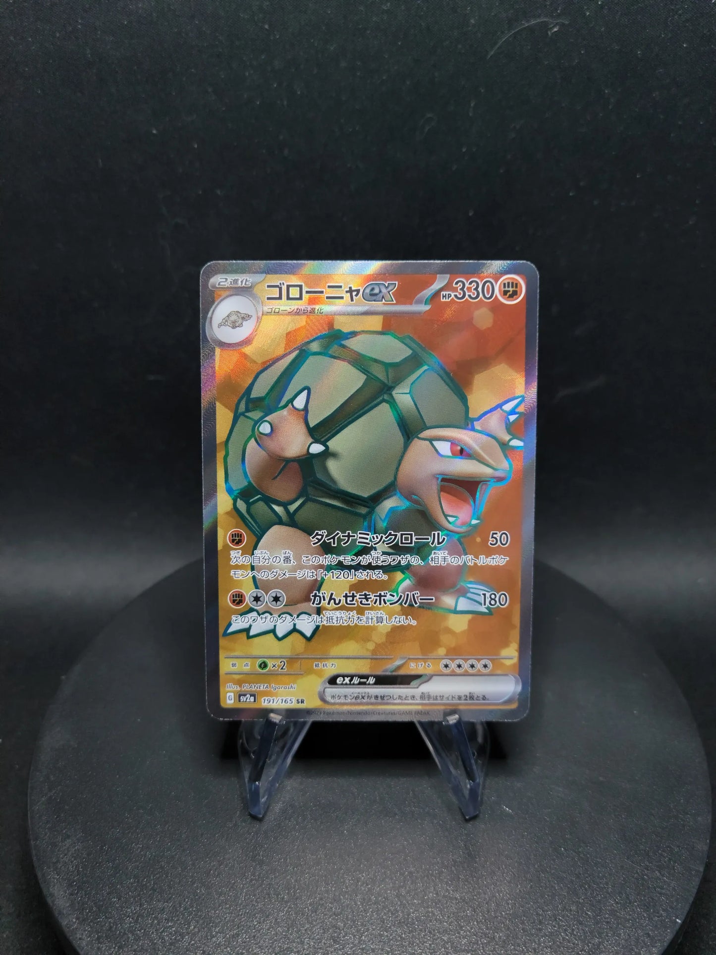 191/165 Grolem EX JP - Pokémon Card 151