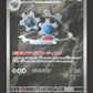 148/086 Cliticlic AR JP - White Flare