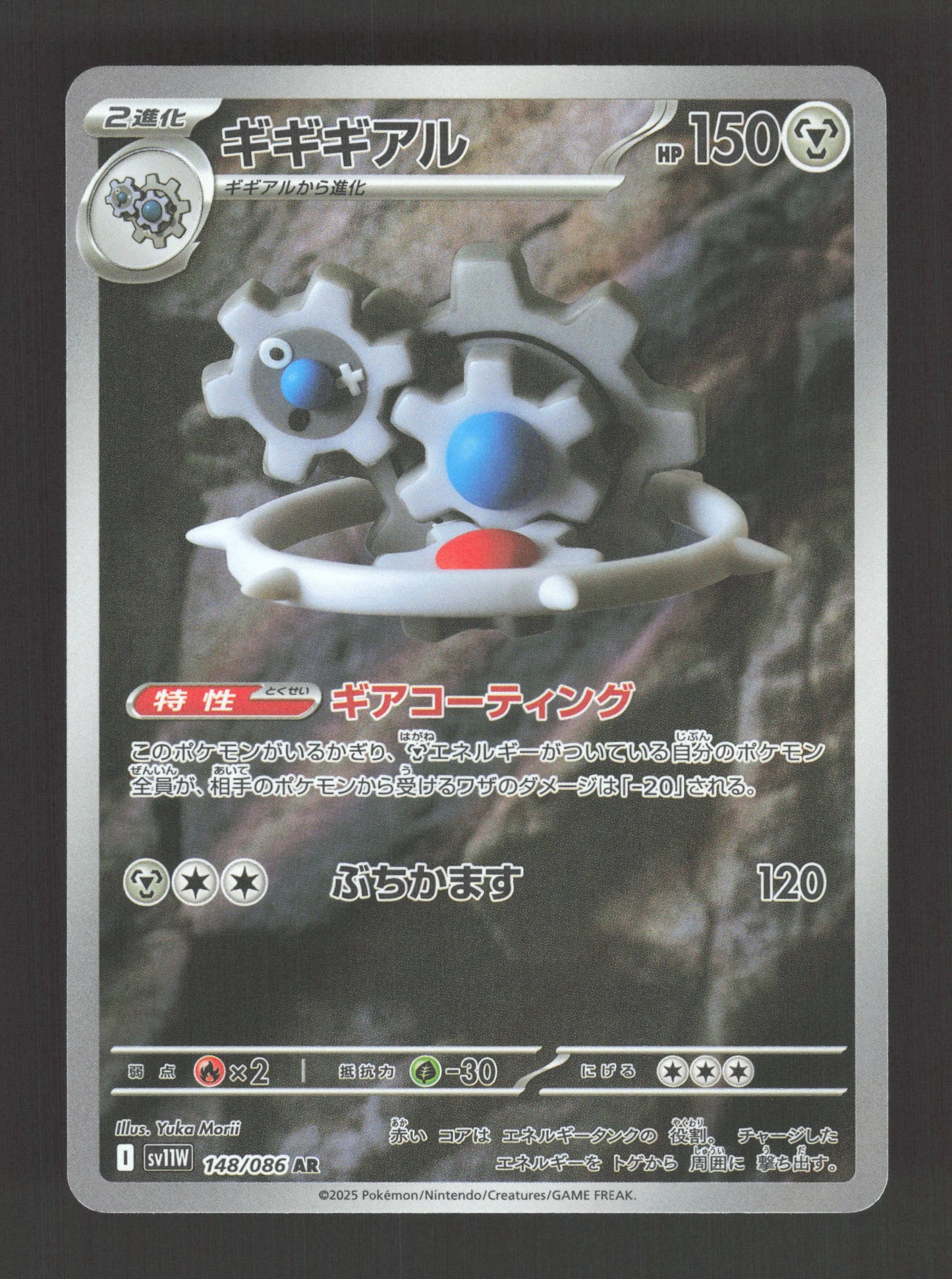 148/086 Cliticlic AR JP - White Flare