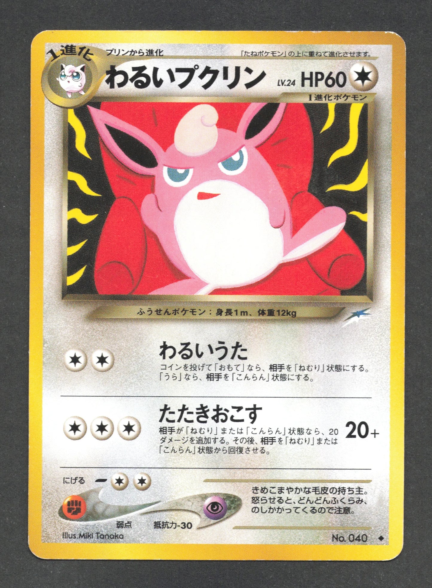 040 Grodoudou UNCO JP - Darkness, and to Light
