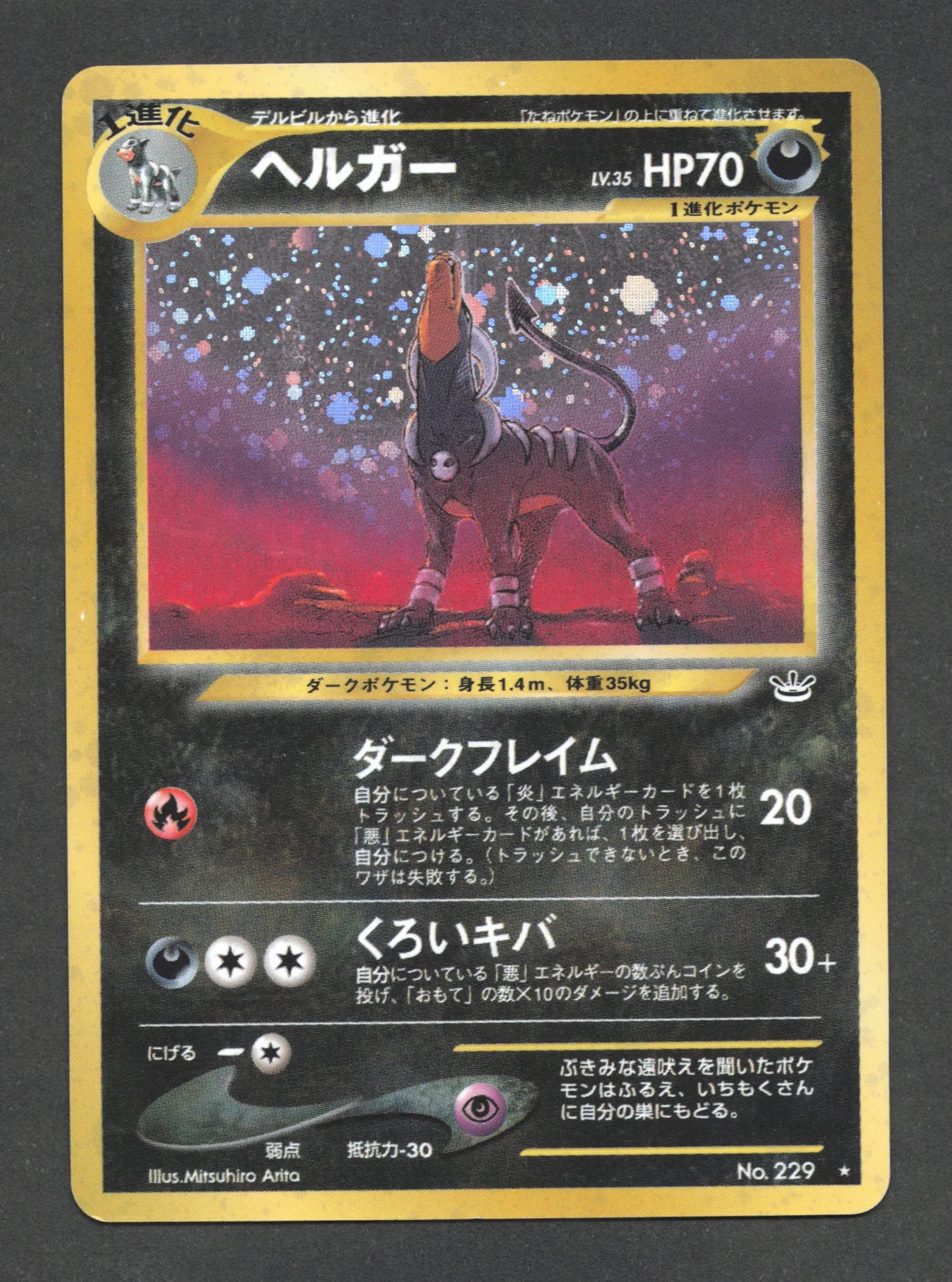 229 Demolosse HOLO JP - Awakening Legends