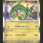 127/193 Rayquaza HOLO JP - MEGA Dream ex