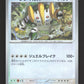 132/187 Regigigas POKEBALL JP - Terastal Festival
