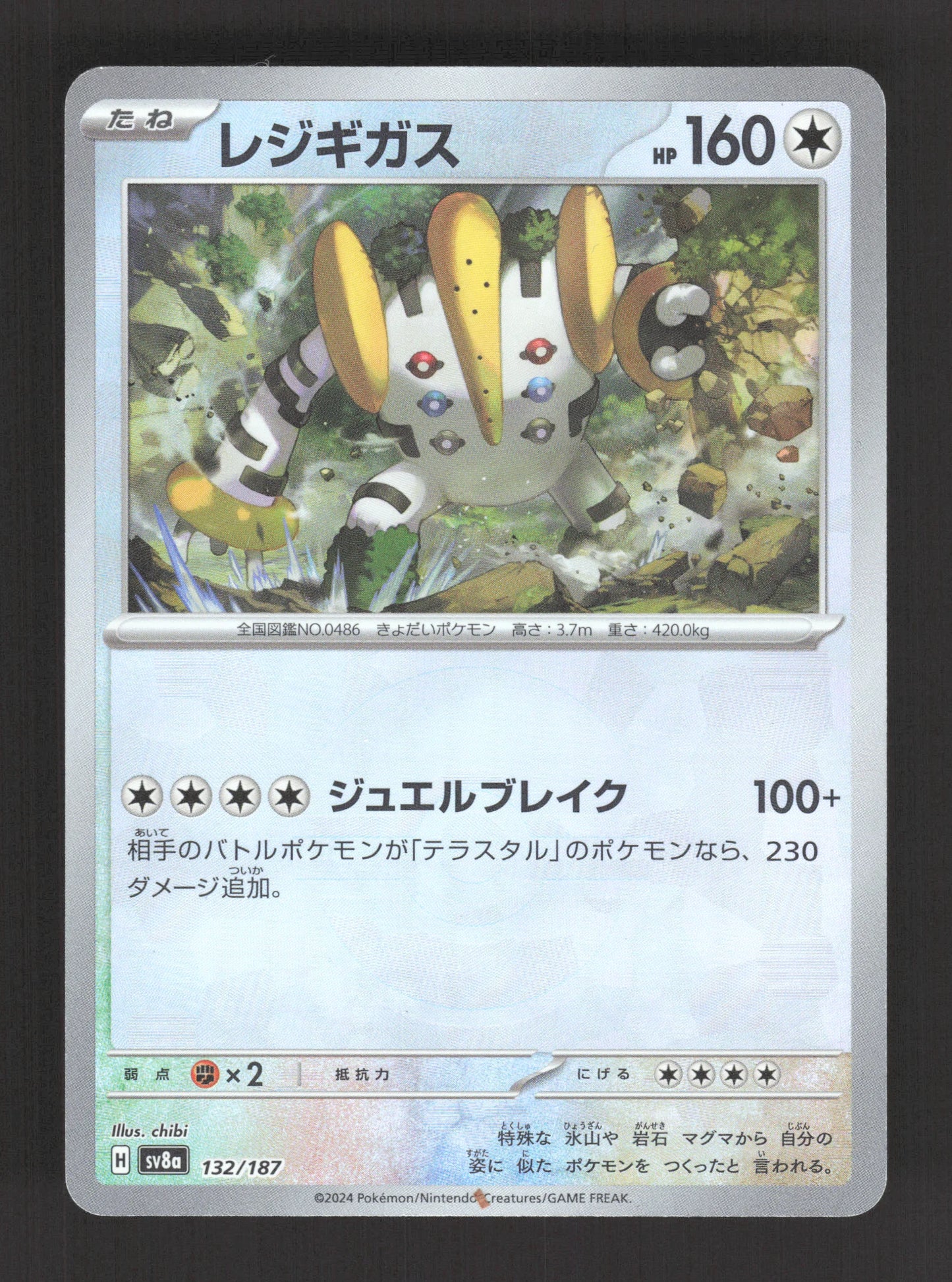 132/187 Regigigas POKEBALL JP - Terastal Festival
