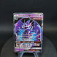 052/150 Mandrillon GX JP - GX Ultra Shiny