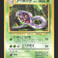 024 Arbok UNCO JP - Mystery of the Fossils