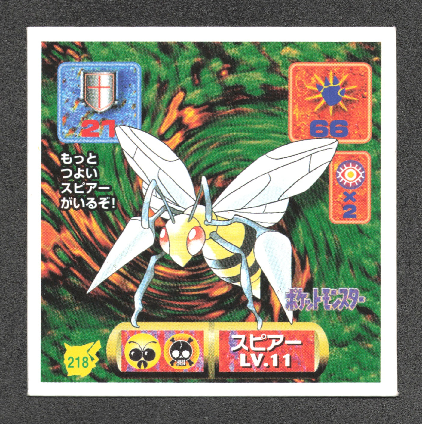218 Dardargnan STICKER JP - STICKER JP