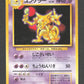 064 Kadabra UNCO JP - Expansion Pack