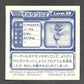 687 PorygonZ STICKER JP - STICKER JP