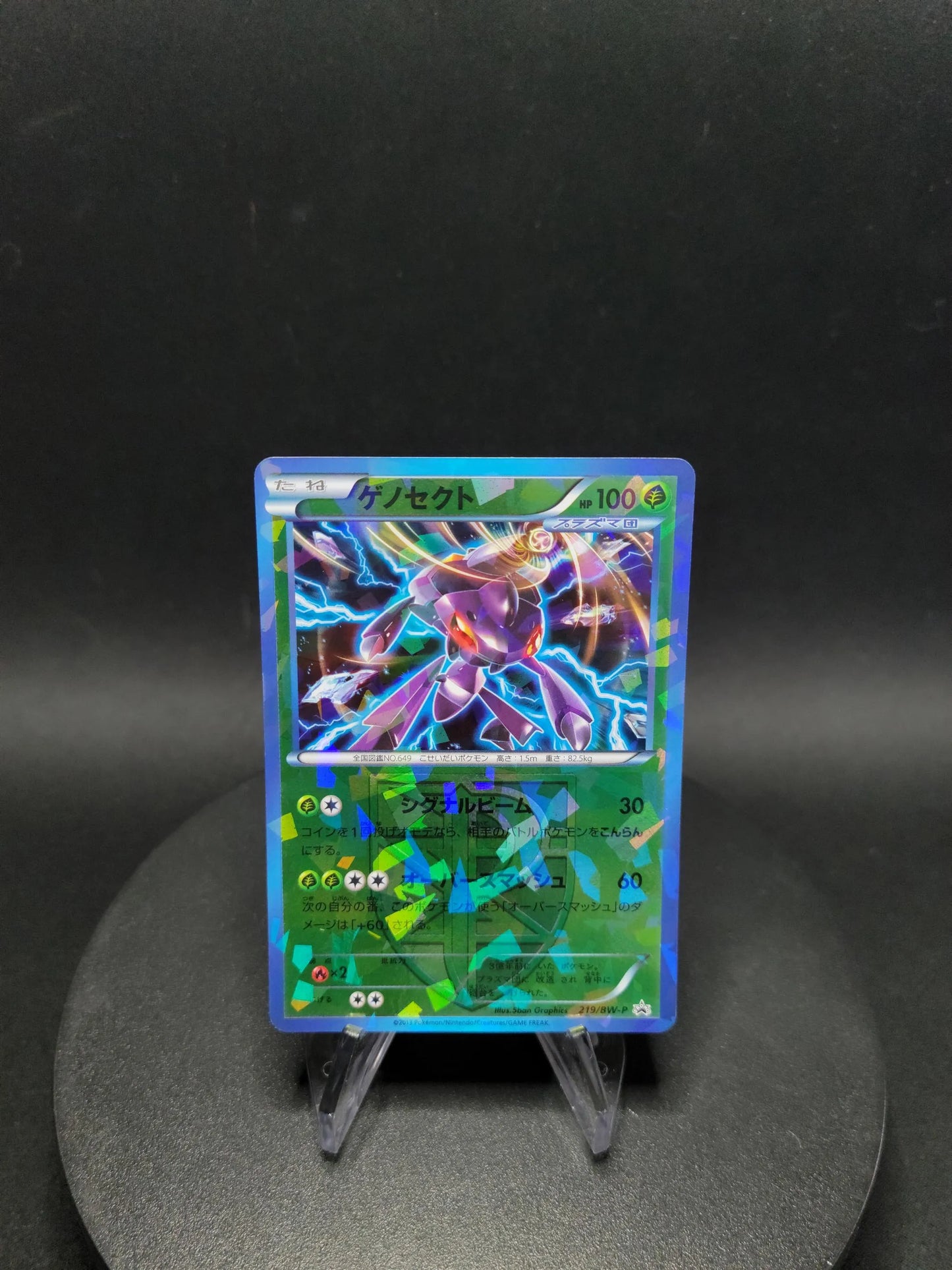 219/BW-P Genesect REVERSE JP - BW-P Promotional