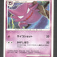 005/017 Spectrum UNCO JP - Arceus LV.X Deck Lightning & Psychic