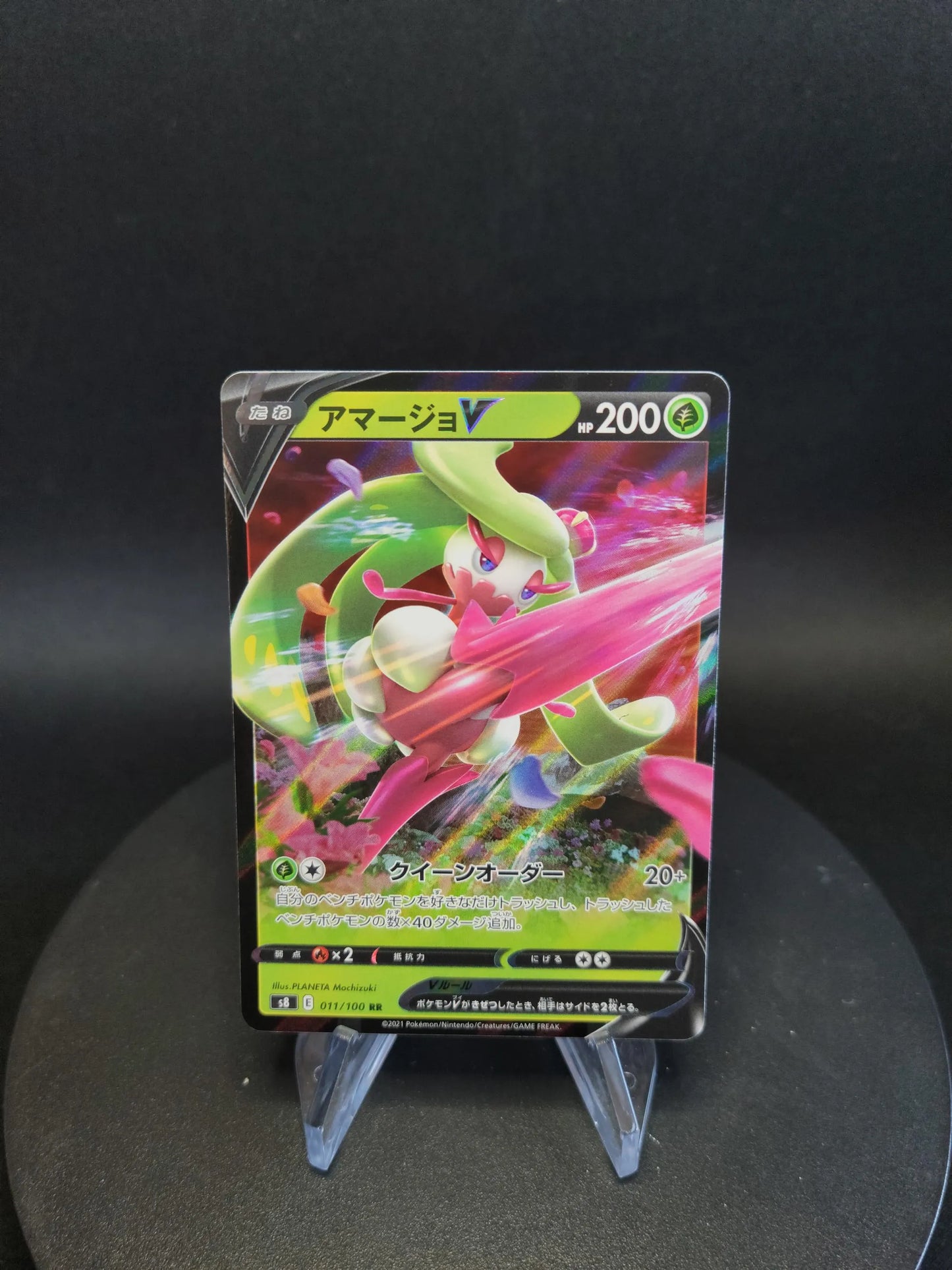011/100 Sucreine V JP - Fusion Strike