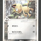 038/052 Miaouss CO JP - Holon Phantom