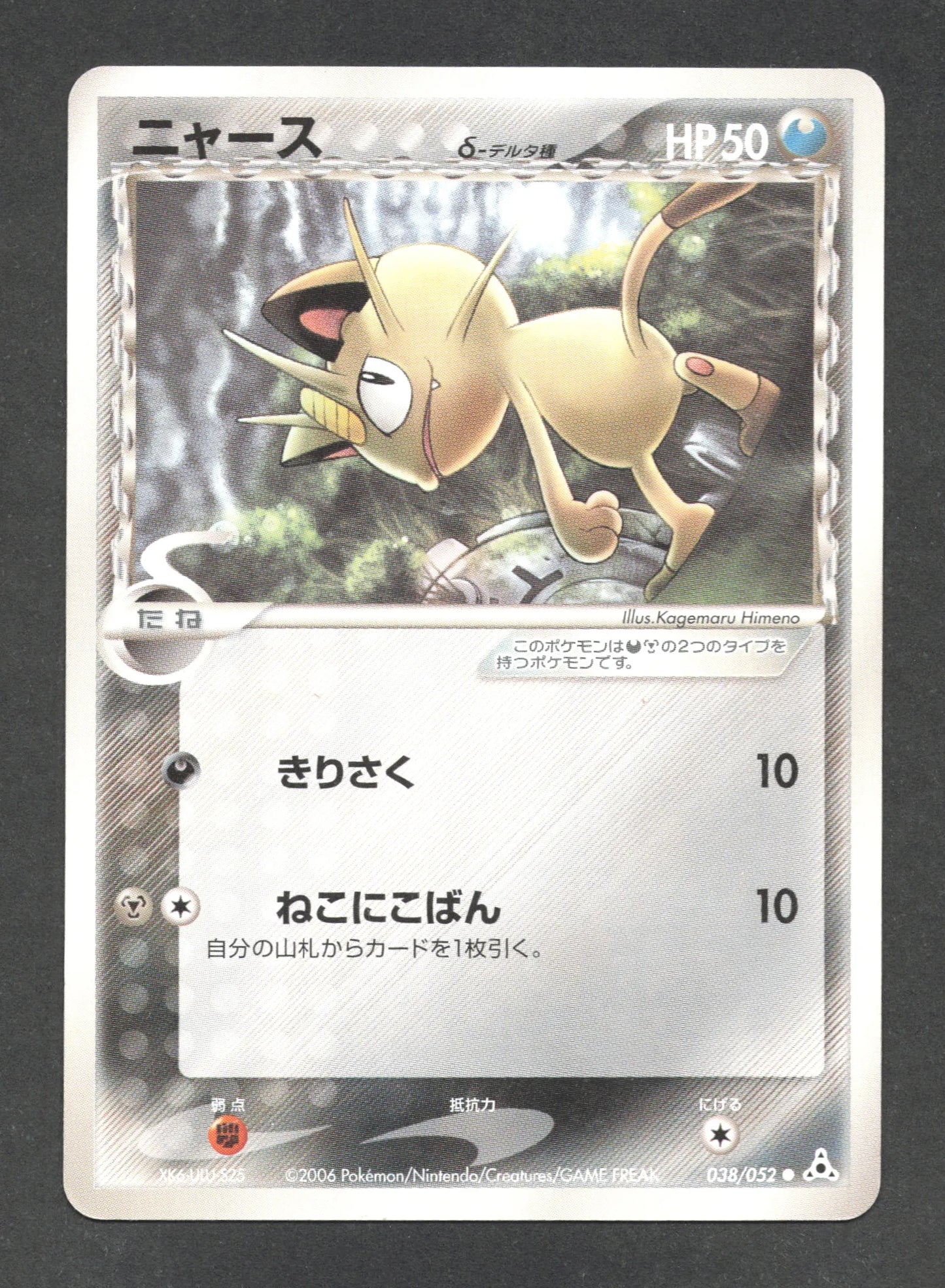 038/052 Miaouss CO JP - Holon Phantom