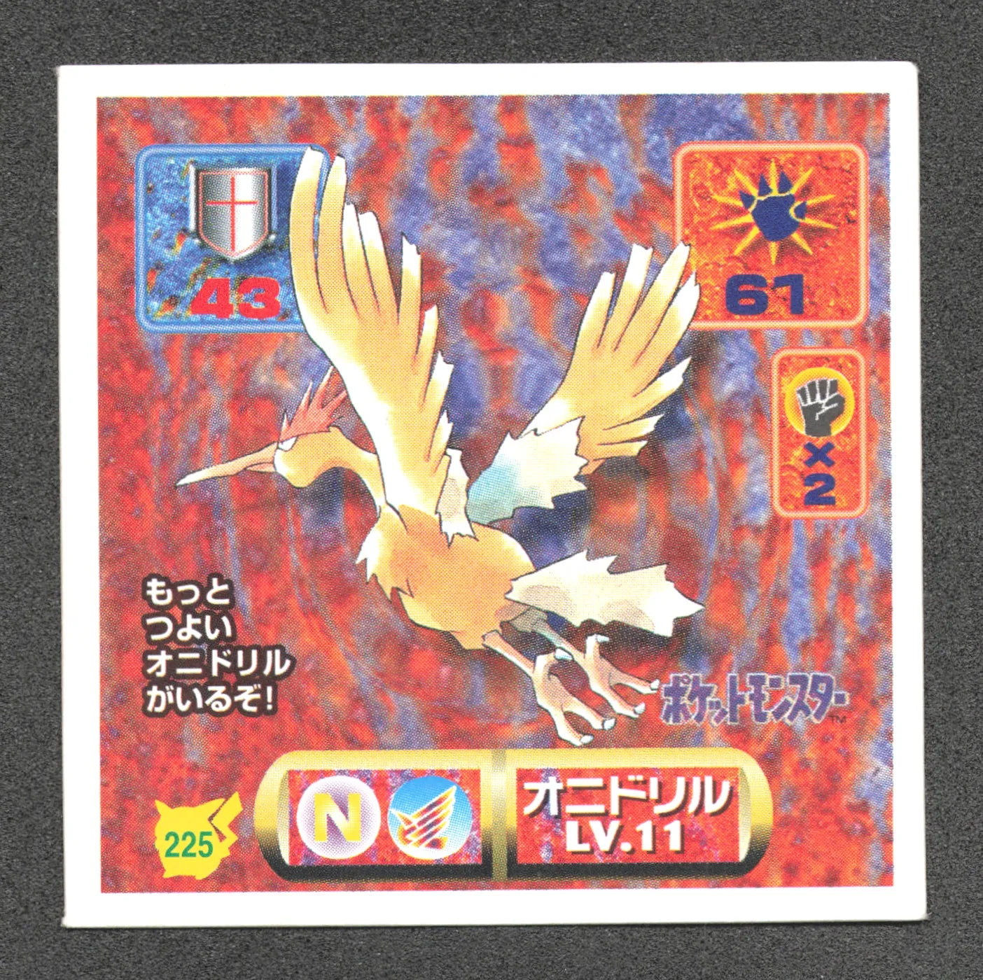 225 Rapasdepic STICKER JP - STICKER JP