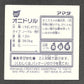 225 Rapasdepic STICKER JP - STICKER JP