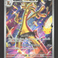 118/103 Gromago AR JP - 30th Celebration