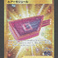 093/071 Module Leurre DRESSEUR JP - Pokémon GO