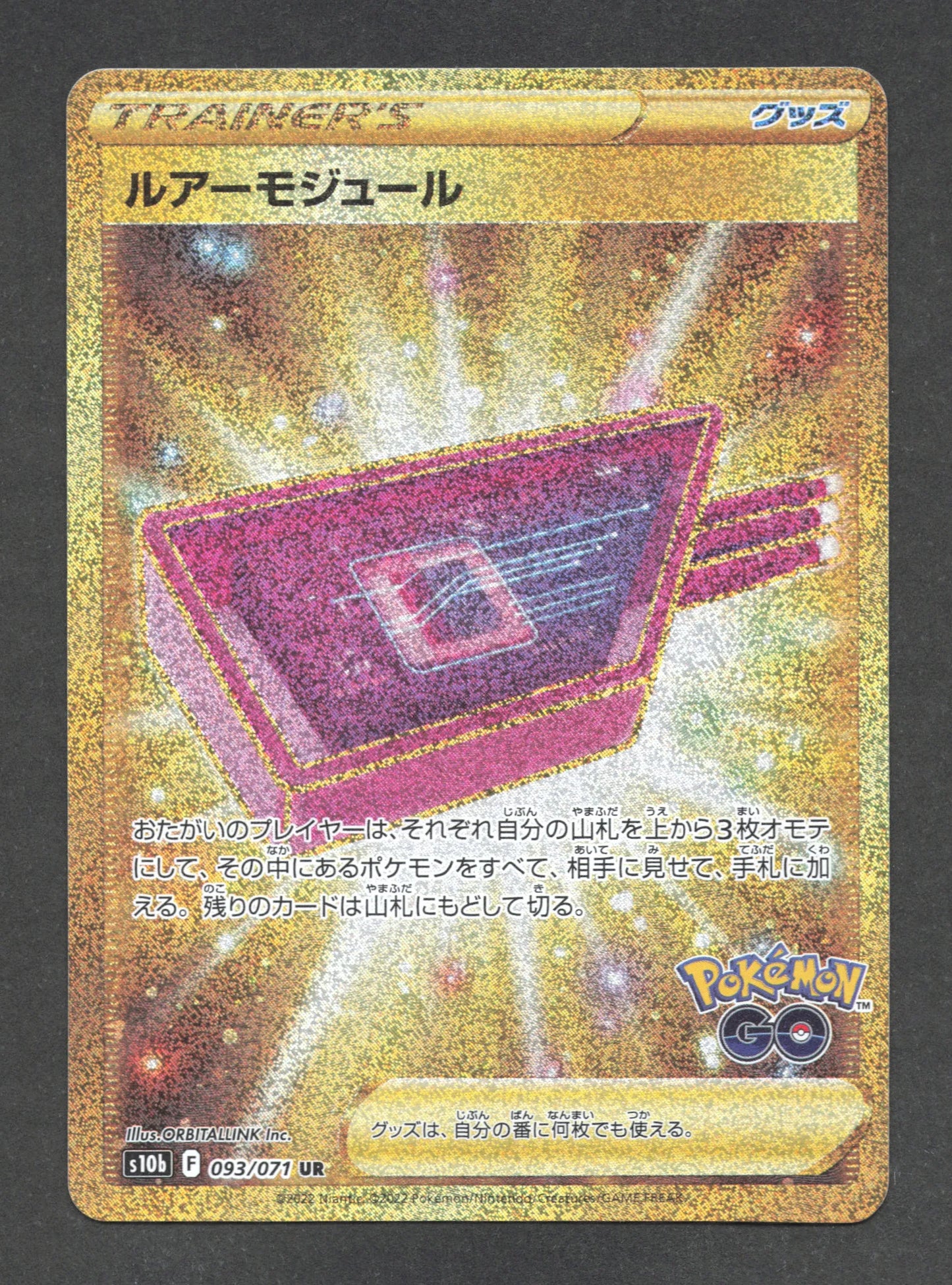093/071 Module Leurre DRESSEUR JP - Pokémon GO