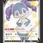 316/190 Wimessir V JP - Shiny Star V