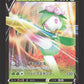 007/067 Fragilady V JP - Time Gazer