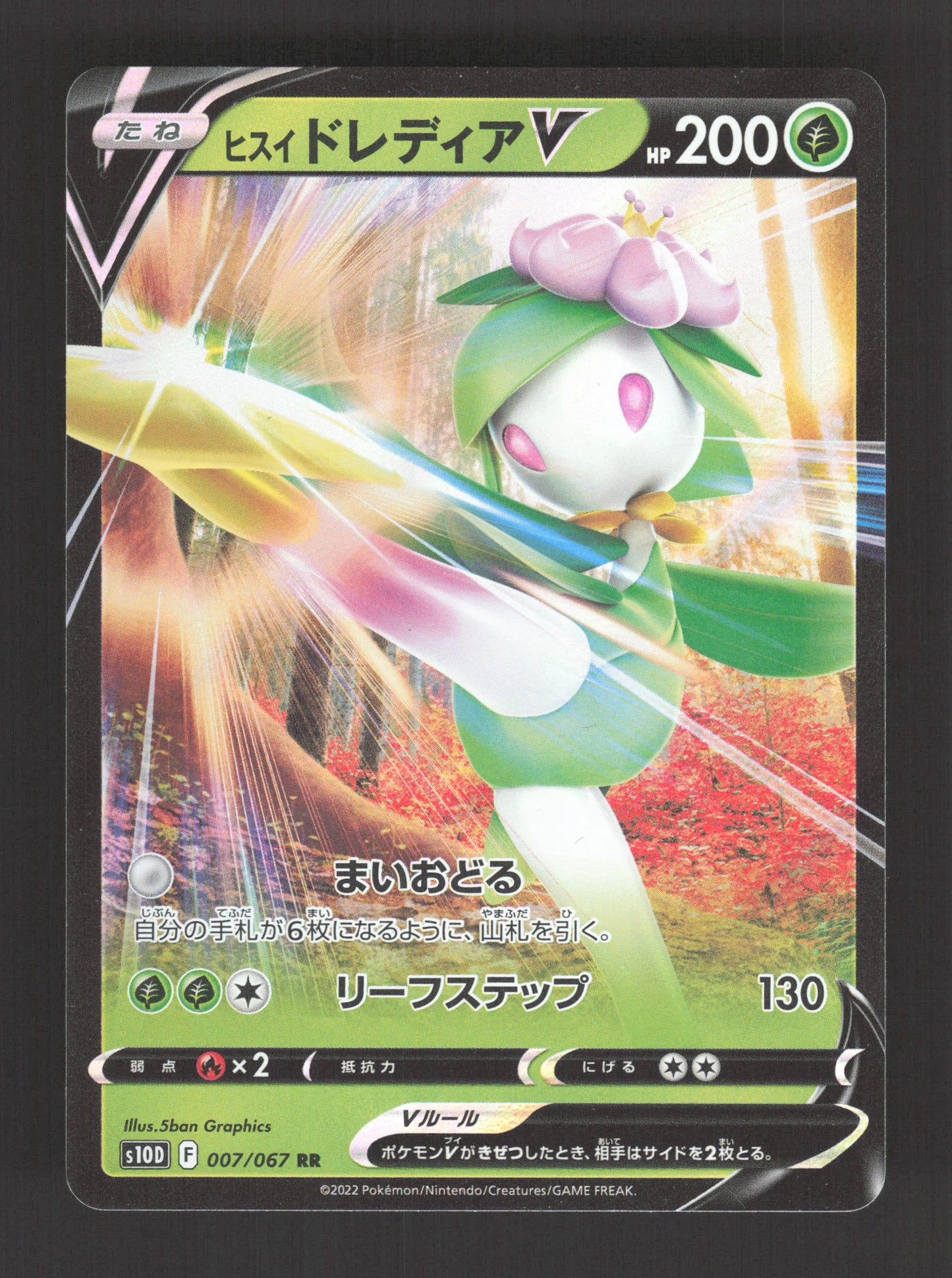 007/067 Fragilady V JP - Time Gazer