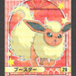 PM29 Pyroli STICKER MARUMIYA JP - Sticker Marumiya