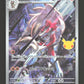 113/103 Lougaroc AR JP - 30th Celebration