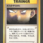 ALADJP A La Facon Du Boss DRESSEUR JP - Rocket Gang