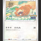 060/071 Keunotor STAMP METAMORPH - Pokémon GO JP